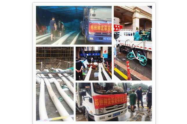 郑州市米兰官方端网站登录入口-米兰中国)抗洪抢险小组奋战在抢险排水一线