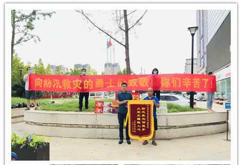 洪水无情，人间有爱！郑州米兰官方端网站登录入口-米兰中国)在这次水灾排涝中被救援小区居民争相赠送锦旗